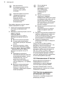 Страница 70