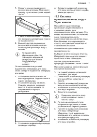 Страница 71