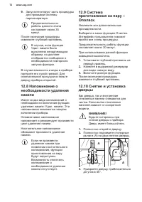 Страница 72