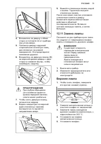 Страница 73