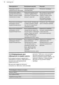 Страница 76