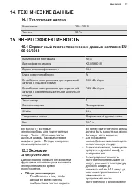 Страница 77
