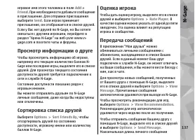 Страница 137