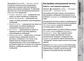 Страница 151