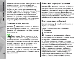 Страница 166