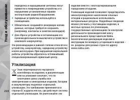 Страница 224