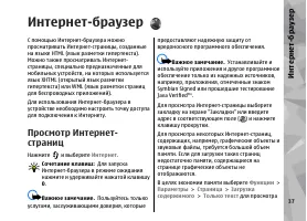Страница 37