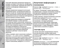 Страница 66