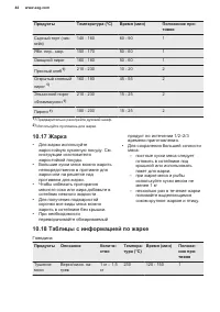 Страница 44
