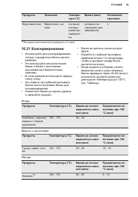 Страница 49