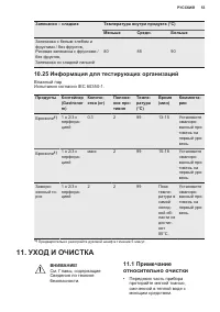Страница 53