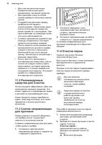 Страница 54