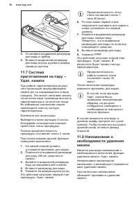 Страница 56