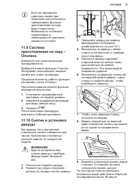 Страница 57