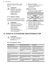 Страница 58