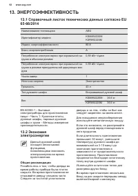 Страница 62