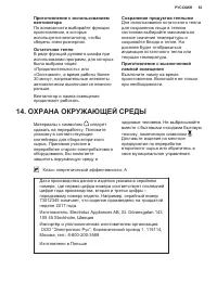 Страница 63