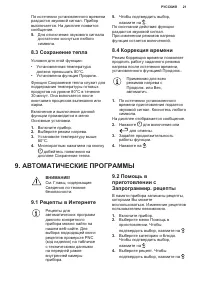 Страница 21