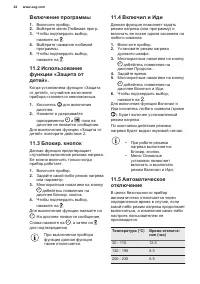 Страница 24