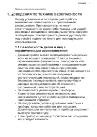 Страница 3