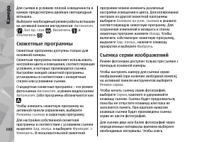 Страница 100