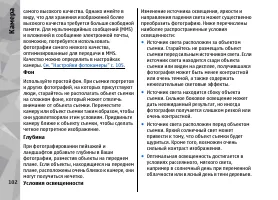 Страница 102