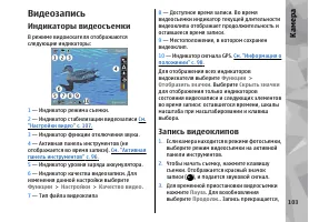 Страница 103