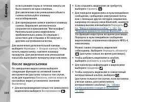 Страница 104