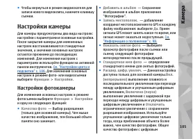 Страница 105