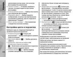 Страница 106