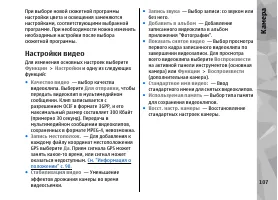 Страница 107