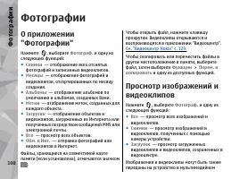 Страница 108