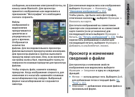 Страница 109