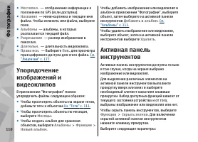 Страница 110