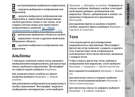 Страница 111