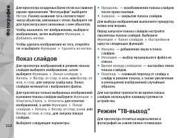 Страница 112