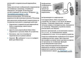 Страница 113