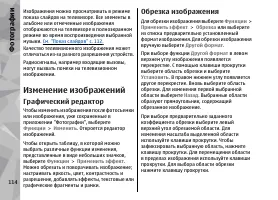 Страница 114
