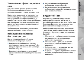 Страница 115