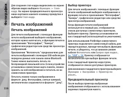 Страница 116