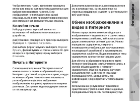 Страница 117
