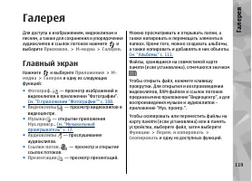 Страница 119