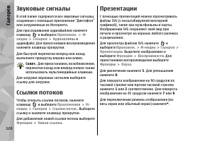 Страница 120