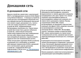 Страница 121