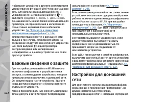 Страница 122