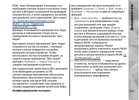 Страница 123