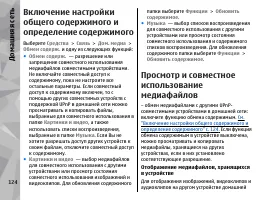 Страница 124