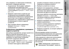 Страница 125