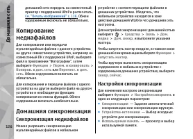 Страница 126