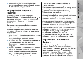 Страница 127